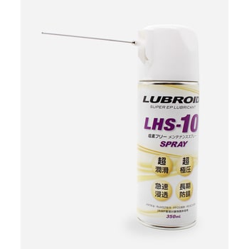 点击查看大图 LUBROID 维护喷雾地球科技LHS-10